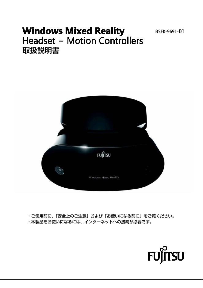 Windows Mixed Reality Headset和Windows Mixed Reality Motion Controllers的使用说明