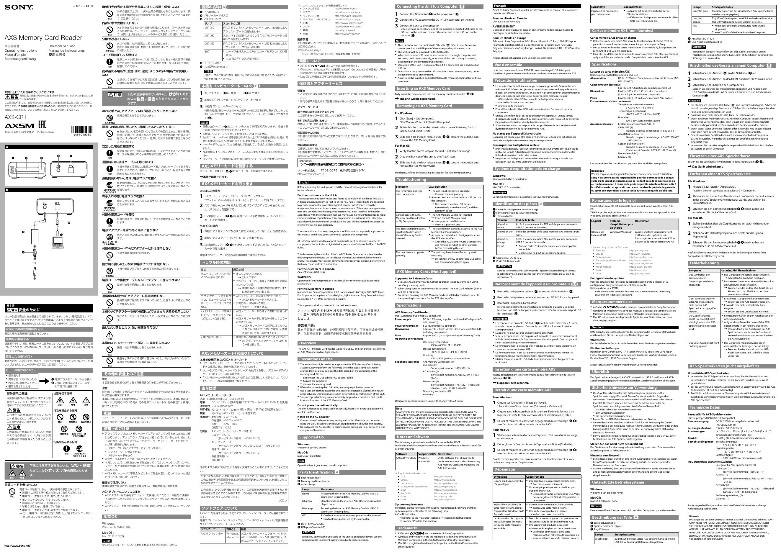 索尼AXS存储卡读取器使用说明书