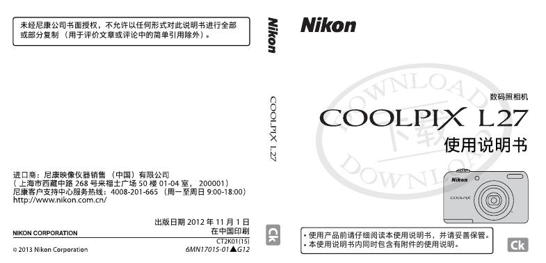 尼康 COOLPIX L27 数码照相机使用说明书