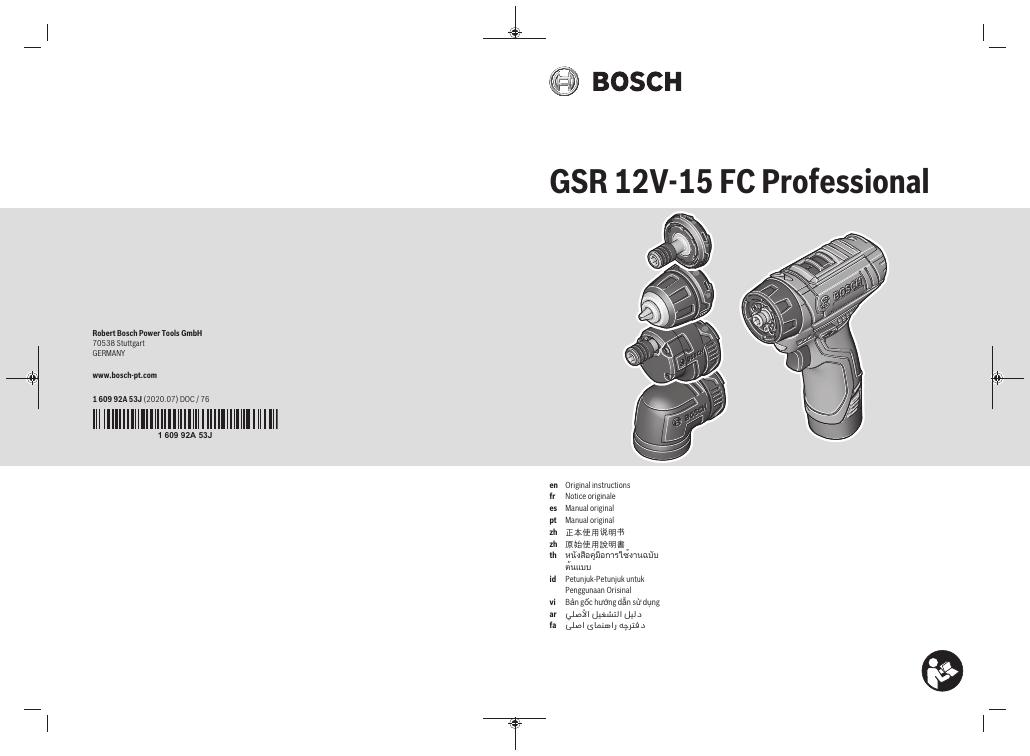 博世电钻GSR 12V-15 FC使用说明书