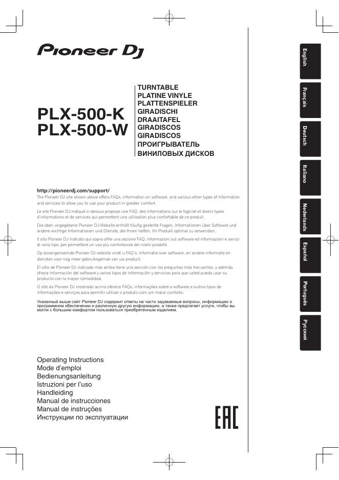 Pioneer DJ PLX-500系列唱盘操作说明书