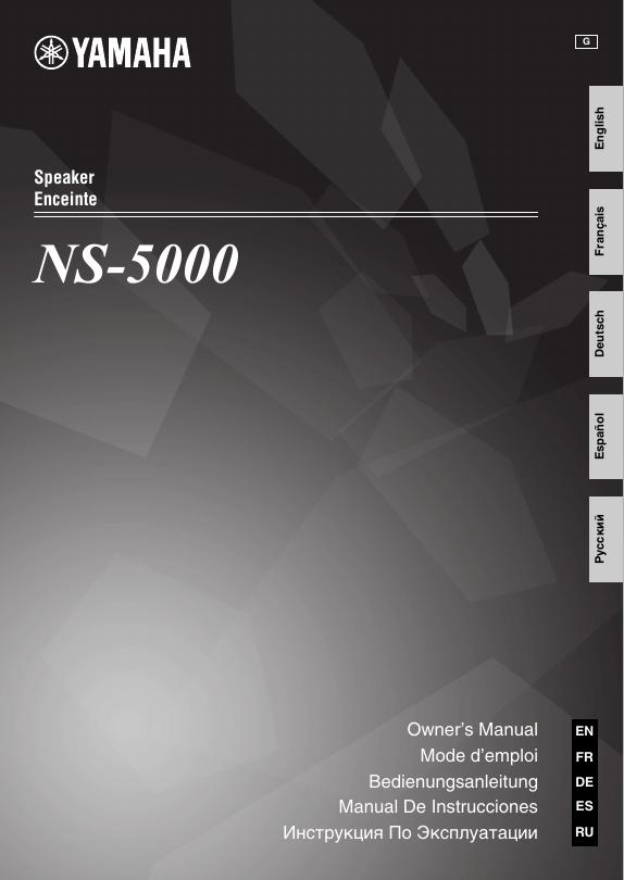 YAMAHA NS-5000音箱使用说明书