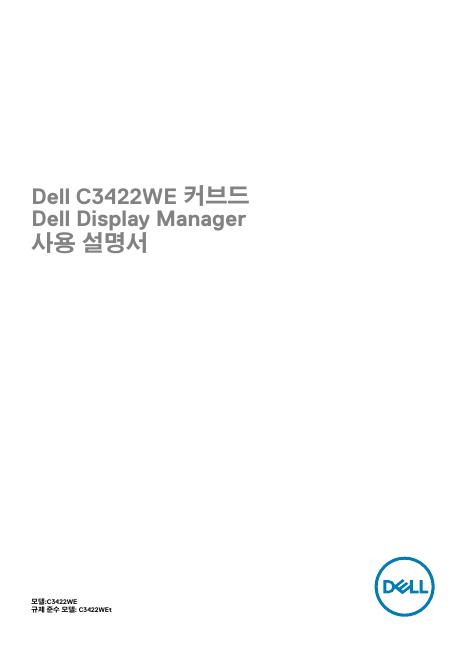 戴尔C3422WE显示器使用说明书