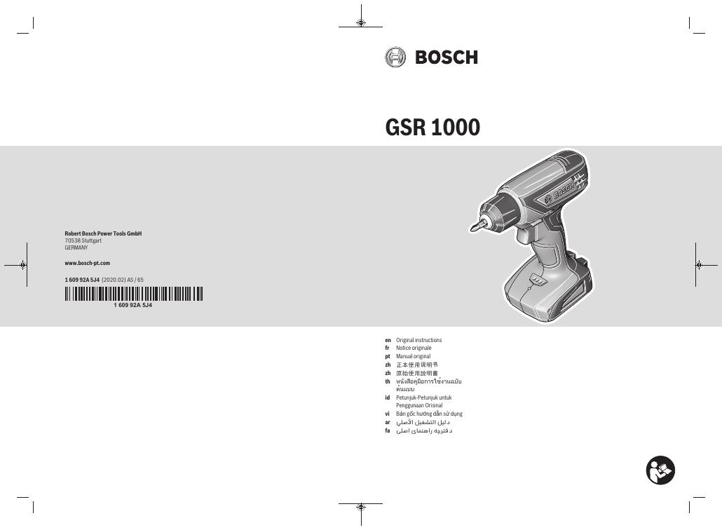 博世 GSR 1000 使用说明书