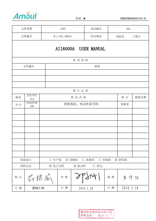 D-Tiger AII6000A救护车应急呼吸机使用说明书
