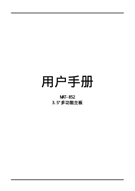 MAT-852 3.5