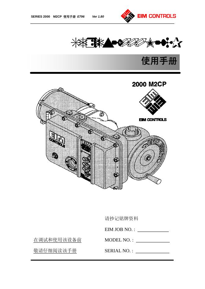Series 2000 M2CP 使用手册