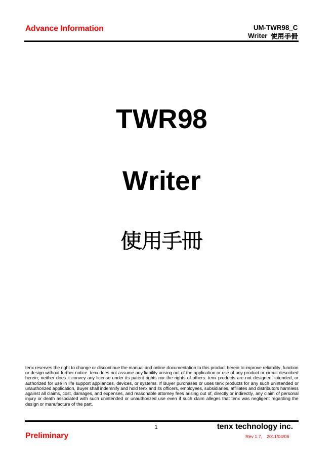 Advance Information TWR98 Writer 使用手册