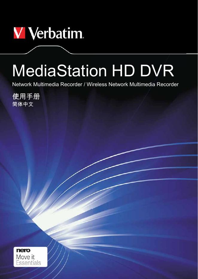 VERBATIM MediaStation HD DVR 使用手册
