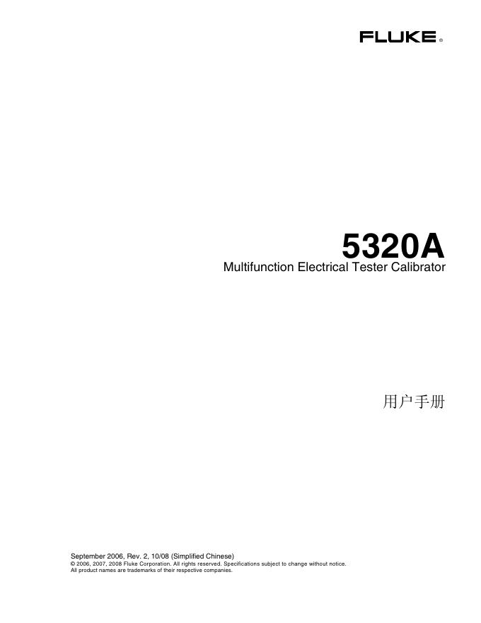 FLUKE 5320A Multifunction Electrical Tester Calibrator 用户手册