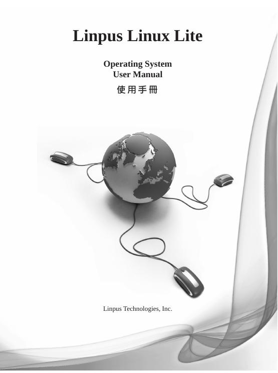 Linpus Linux Lite 使用手册