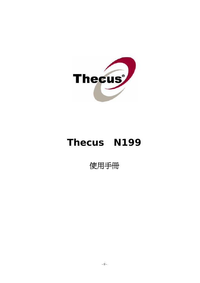 Thecus N199 使用手册