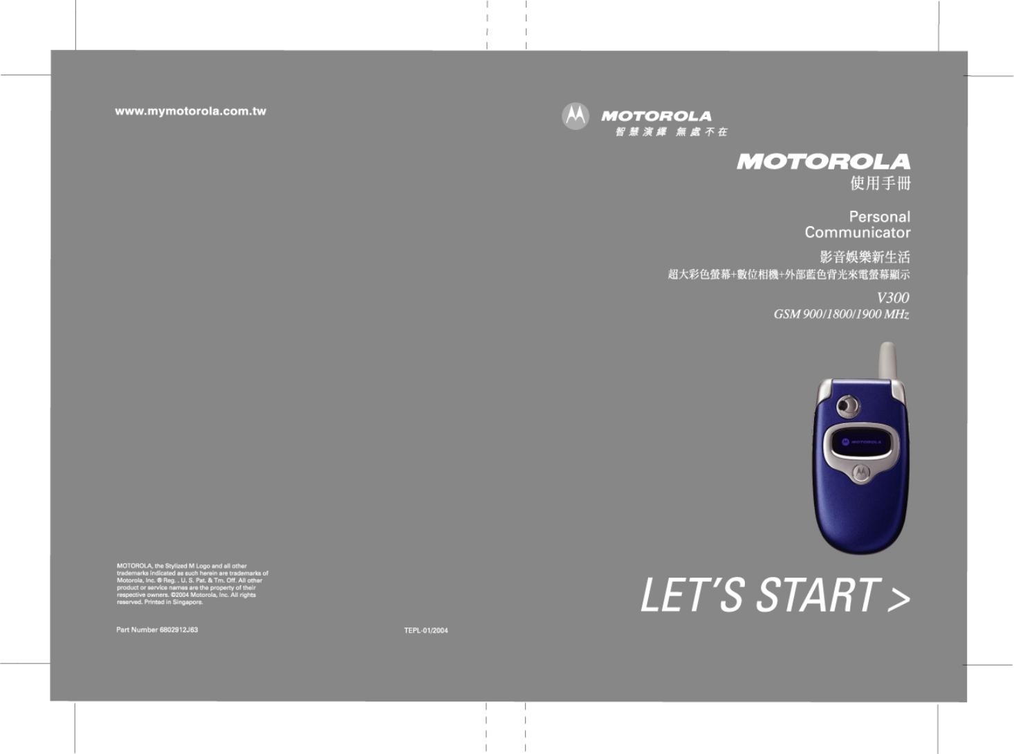MOTOROLA V300 使用手册