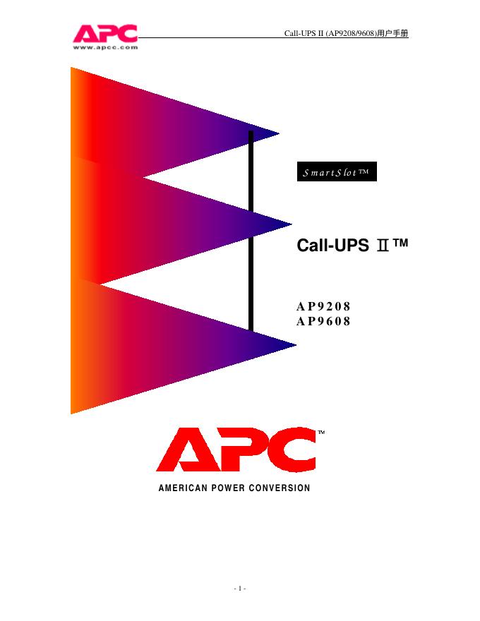 APC SmartSlot Call-UPS Ⅱ AP9208 AP9608 用户手册