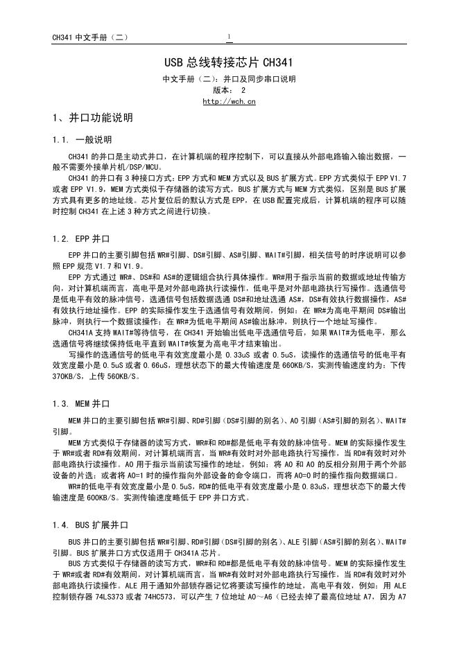 HTTP://WCH.CN USB 总线转接芯片 CH341 中文手册