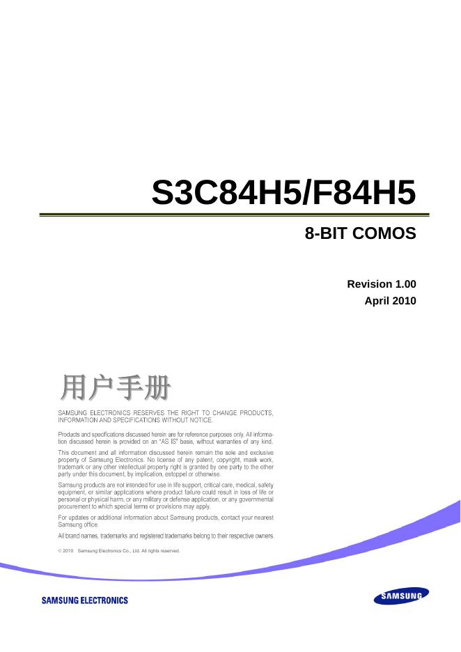 三星 S3C84H5/F84H5 8-BIT COMOS 用户手册