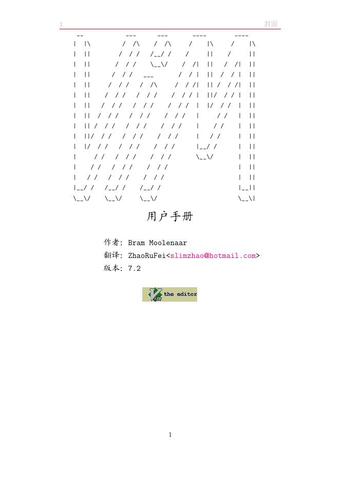 vim软件 用户手册