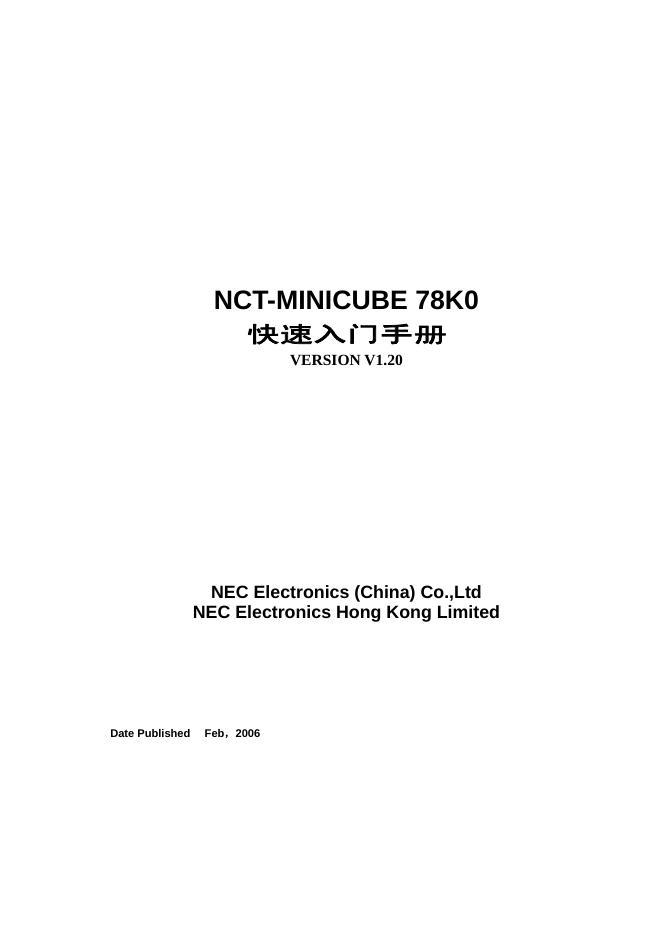 NEC NCT-MINICUBE 78K0 快速<em>入门</em>手册 VERSION V1.20 快速<em>入门</em>手册 海报
