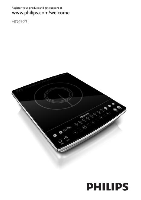 PHILIPS HD4923 用户手册