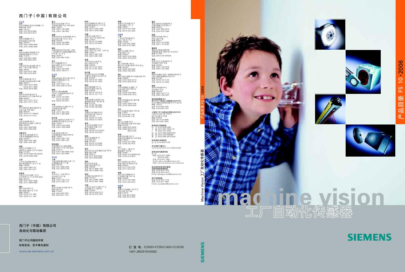 西门子 machine vision 工厂自动化传感器 产品手册