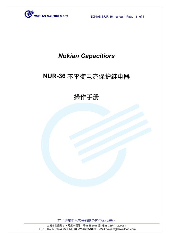Nokian Capacitiors NUR-36 不平衡电流保护继电器 操作手册