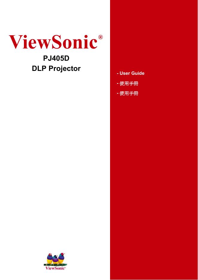 优派 PJ405D DLP Projector 使用手册