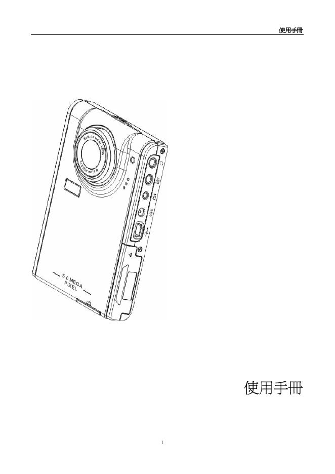 15 in 1多媒體播放器 使用手册