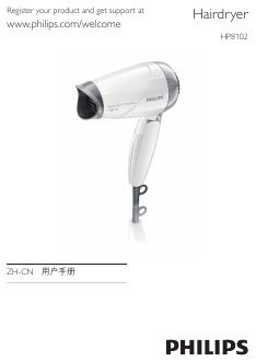 PHILIPS HP8102电吹风 ZH-CN 用户手册