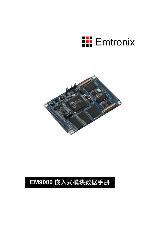 Emtronix EM9000嵌入式模块 数据手册