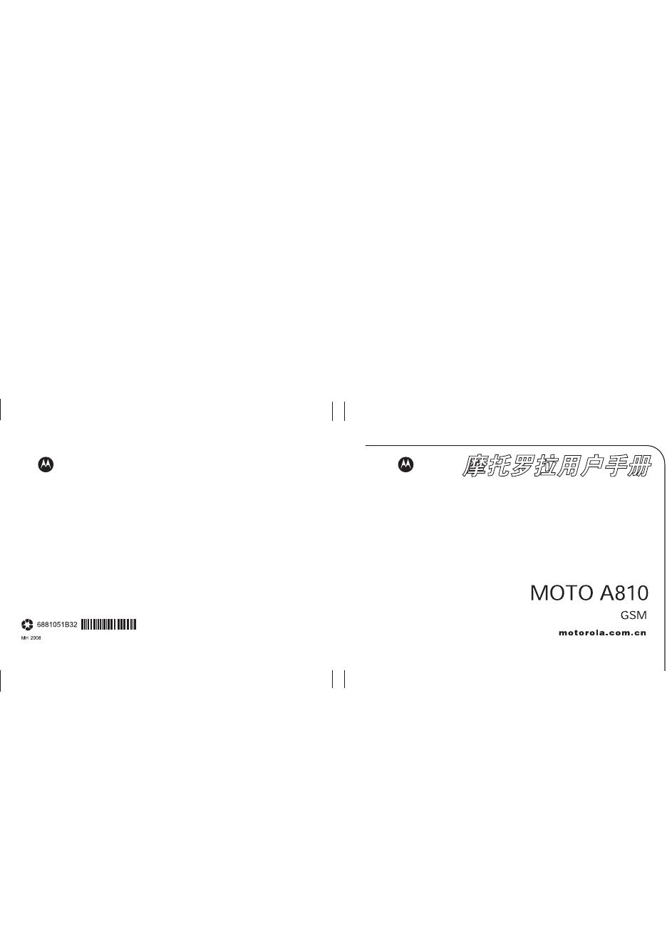 MOTOMING MOTO A810 GSM 移动电话 用户手册