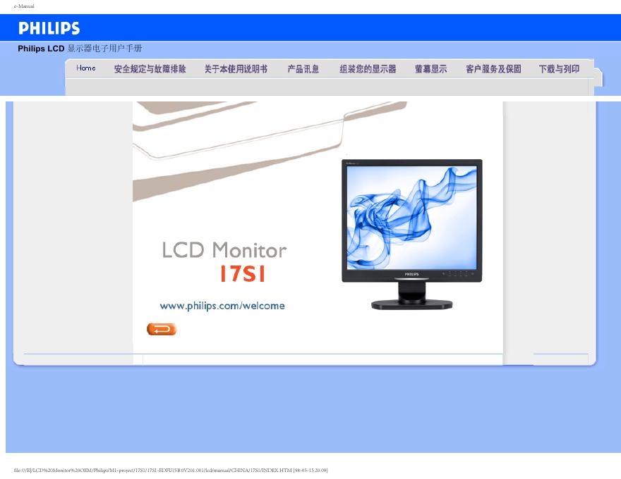 Philips LCD 显示器电子用户手册