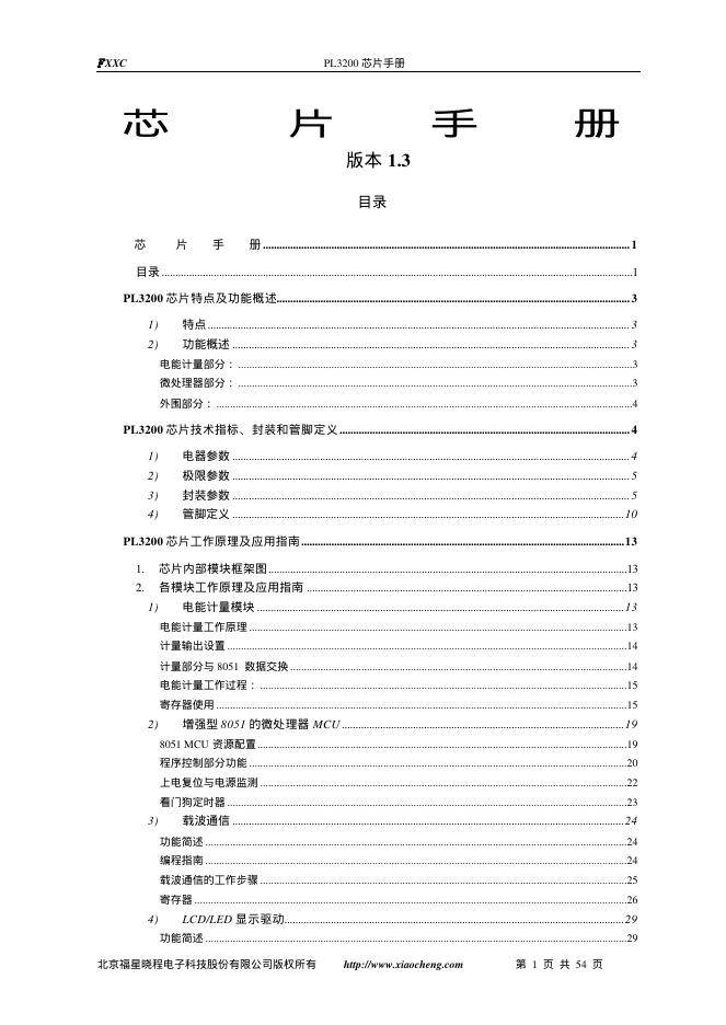 PL3200 <em>芯片</em>手册 海报