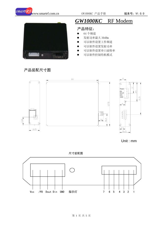 GW1000KC RF 产品手册