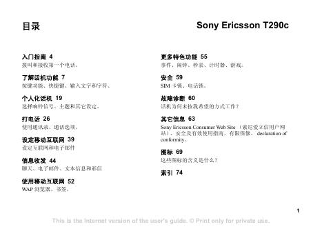 Sony Ericsson T290c 使用手册