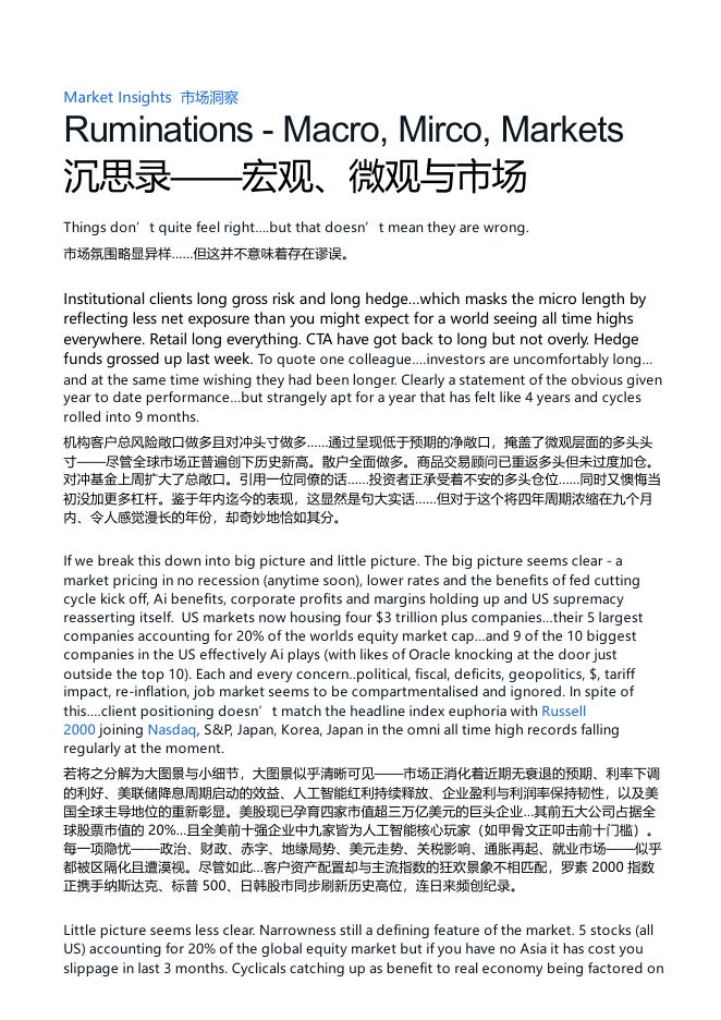 高盛：2025年沉思录-宏观、微观与市场报告（中英版）海报