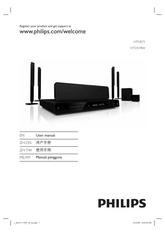 PHILIPS HTS3571 HTS3578W 用户手册