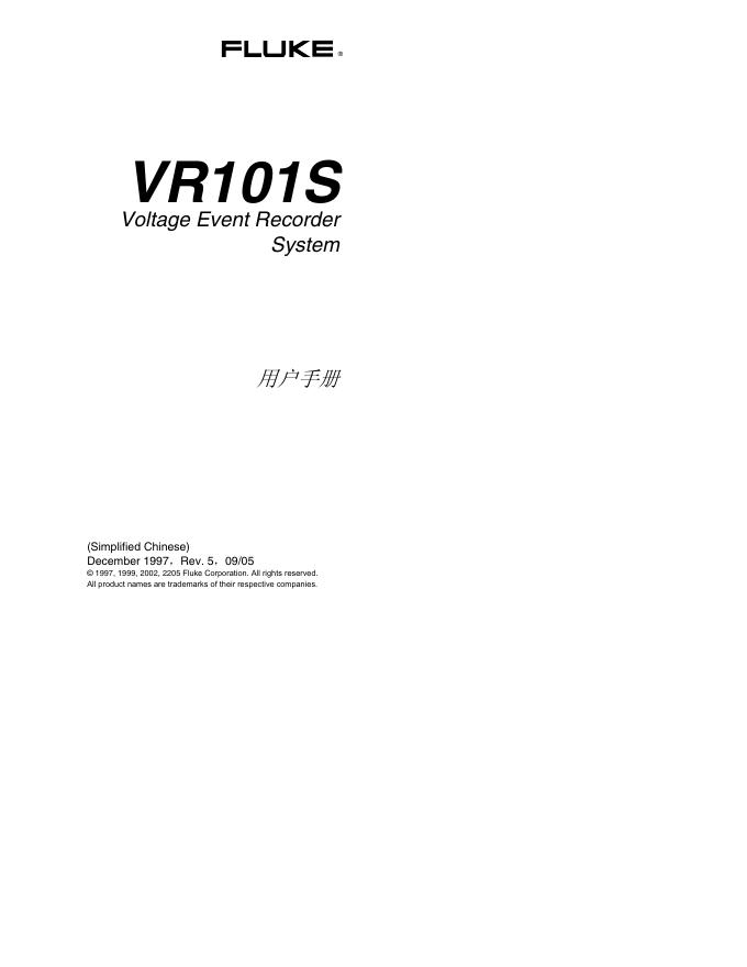 FLUKE <em>VR</em>101S 用户手册 海报