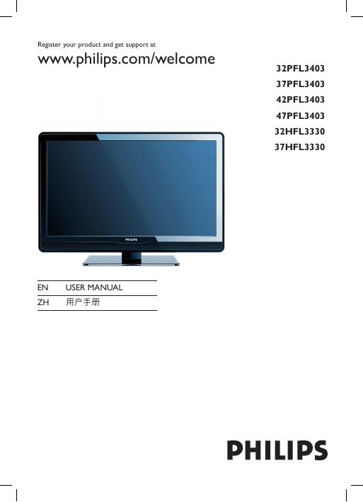 PHILIPS 32PFL3403 37PFL3403 42PFL3403 47PFL3403 32HFL3330 37HFL3330 ZH 用户手册