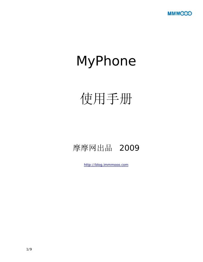 MMMOOO MyPhone 使用手册