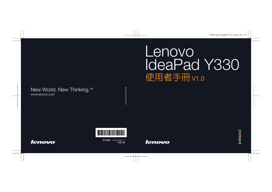 LENOVO IdeaPad Y330 使用者手册