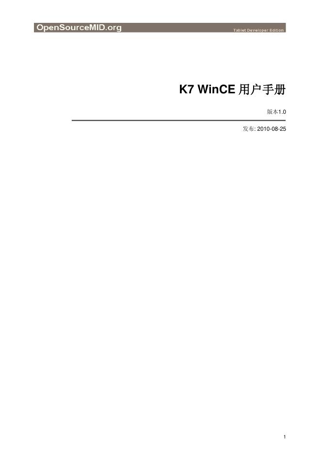 K7 WinCE 用户手册 版本1.0