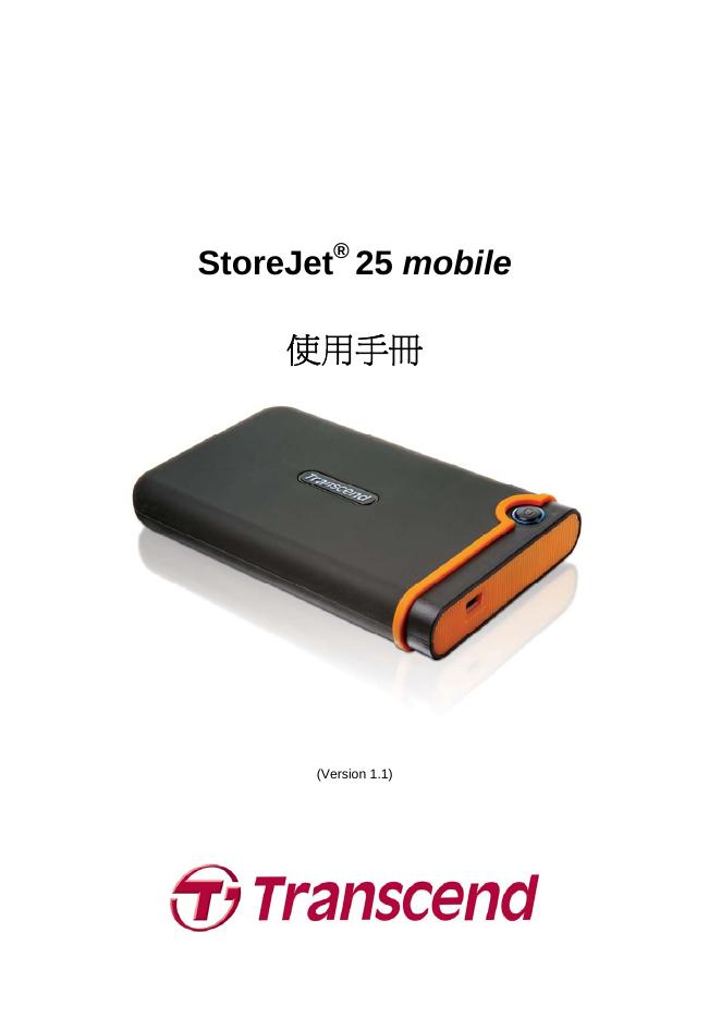 Transcend StoreJet™ 25 mobile 使用手册