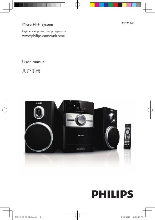 PHILIPS MCM148 用户手册