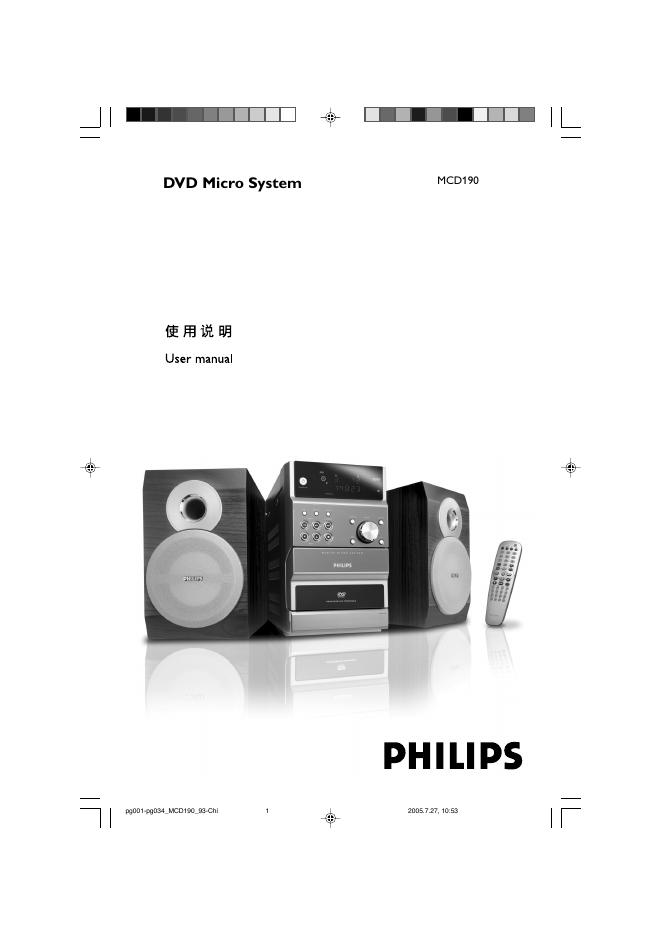 PHILIPS MCD190 用户手册