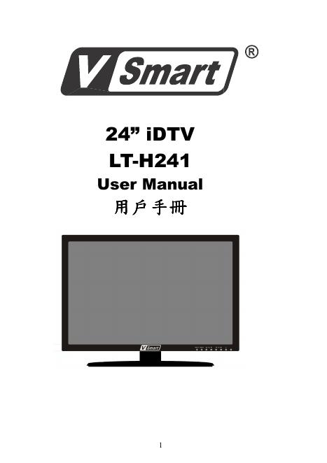 24” iDTV LT-H241 User Manual 用户手册
