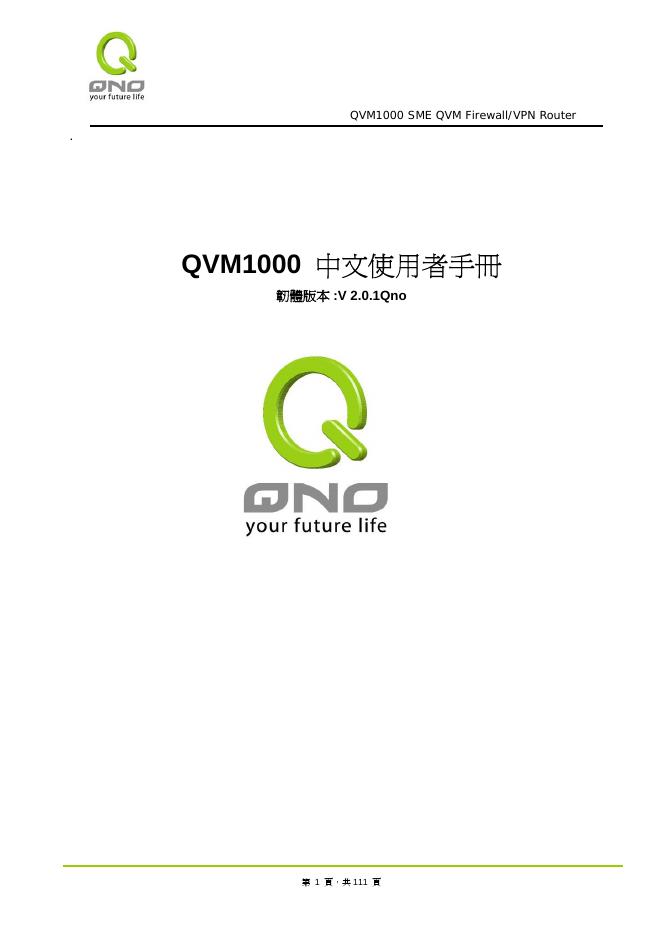 QVM1000 中文使用者手册