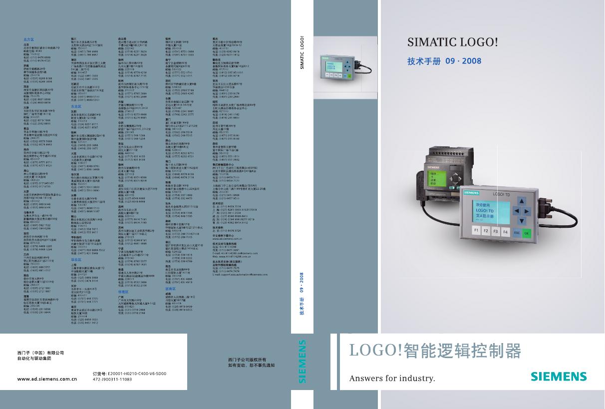 西门子SIMATIC LOGO 智能逻辑控制器 技术手册