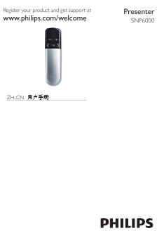 PHILIPS SNP6000 用户手册