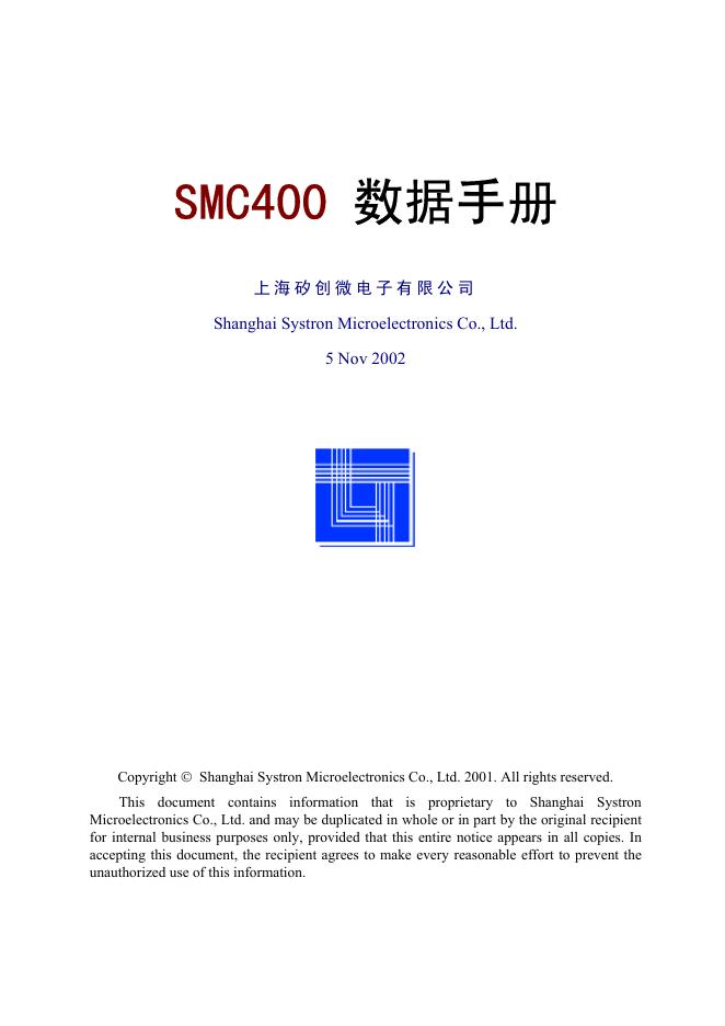 上海矽创微电子有限公司 SMC400 数据手册