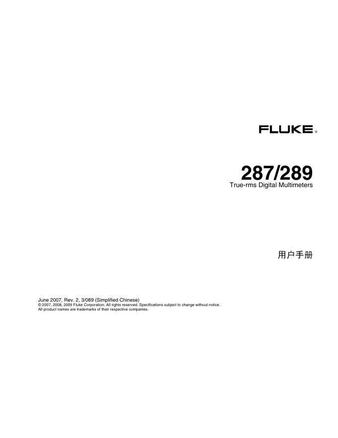 FLUKE 287/289 用户手册(2)